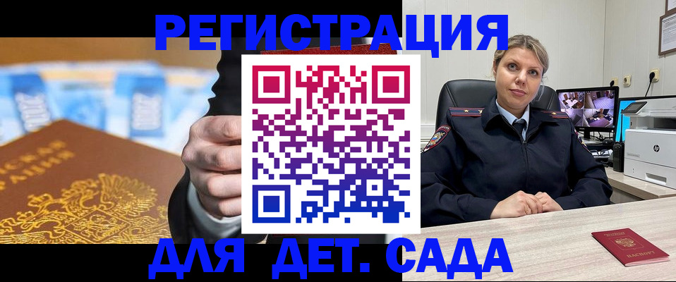 прописка паспорт в Малой Вишере