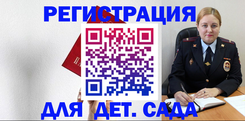 прописка иностранных граждан в Малой Вишере